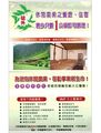 新竹縣竹北市{ 休閒農場 - 民宿 / 農場 / 牧場 } - 土地變更農地 新竹縣竹北市{ 休閒農場 - 民宿 / 農場 / 牧場 } - 土地變更農地