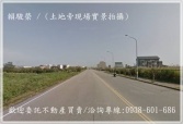 桃園市大園區大園航空城【桃禧大飯店】都計內78小坪數建地建地 桃園市大園區大園航空城【桃禧大飯店】都計內78小坪數建地建地