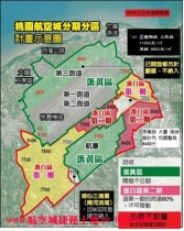 桃園市大園區航空城 C1 徵收田 市府一期農地 桃園市大園區航空城 C1 徵收田 市府一期農地