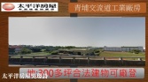 桃園市大園區青埔交流道工業廠房◕‿◕太平洋房屋中路特區加盟店為您服務廠房廠辦 桃園市大園區青埔交流道工業廠房◕‿◕太平洋房屋中路特區加盟店為您服務廠房廠辦
